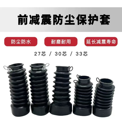 电动小龟爱玛深远009前减防护套