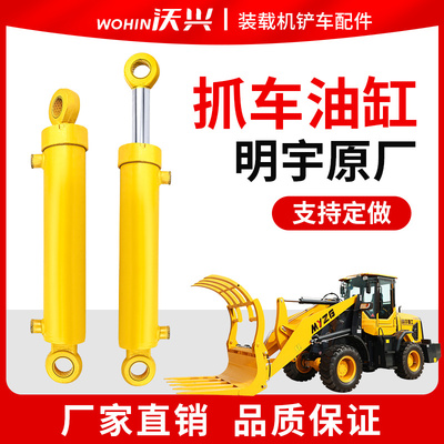 明宇原厂草叉油缸抓木机抓车油缸