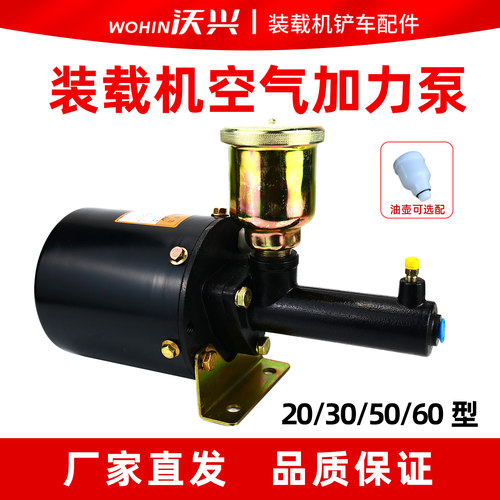 明宇山宇鲁工空气加力泵刹车总泵