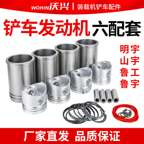 装载机铲车发动机六配套四配套