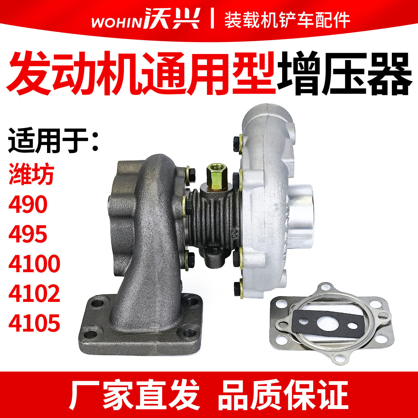 装载机铲车涡轮增压器