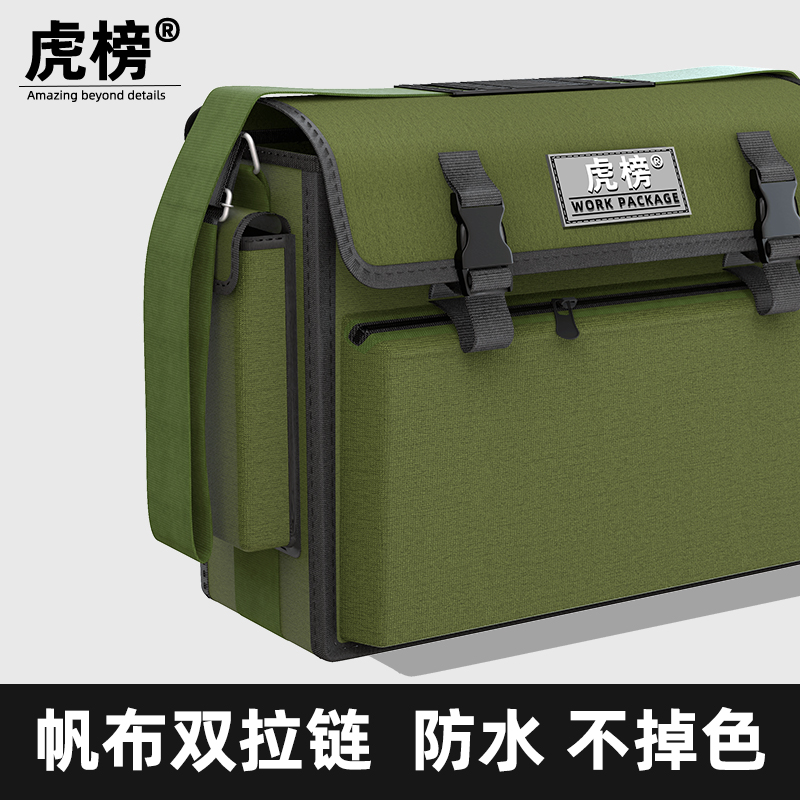 虎榜工具包双拉链新款帆布电工包