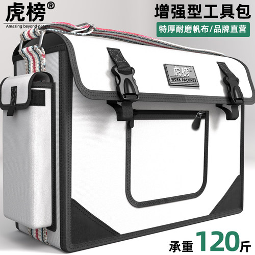 虎榜工具包结实耐用加厚帆布