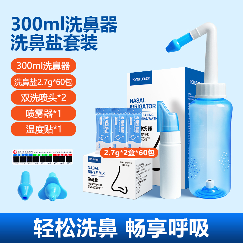 卓辰洗鼻器家用腔冲大人炎