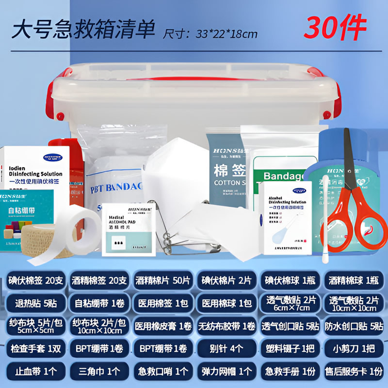 应急药箱急救包常备套装医药箱医疗家用医用含全套药品国家标准