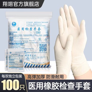 翔翊医用手套一次性橡胶加厚医疗专用乳胶检查手套独立装有粉整箱