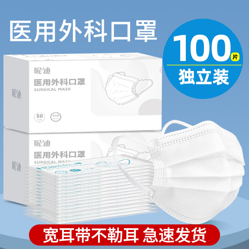 白色口罩一次性医疗专用医用外科三层纯色夏季透气舒适独立装盒装,医疗器械,口罩（器械）,淘宝优惠券,粉丝福利购,淘宝优惠卷