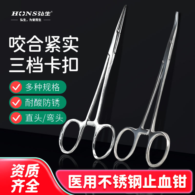 医用止血钳器械不锈钢手术