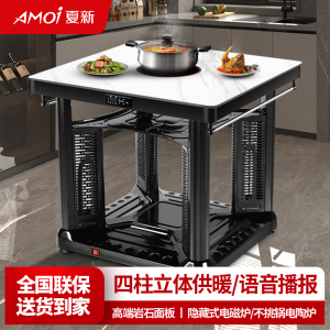 夏新电暖桌取暖桌烤火桌子家用电暖炉正方形暖脚电炉桌四面取暖器