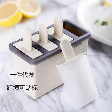 创意家用制冻雪糕模具冰格冰棒制冰盒 冰淇淋冰棍冰模盒套装