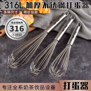 316食品不锈钢打蛋器手动加粗搅拌棒和面鸡蛋搅蛋器加长烘焙工具