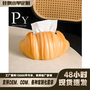 哇噢定制 可爱创意可颂牛角包纸巾盒ins高颜值卫生间客厅轻奢