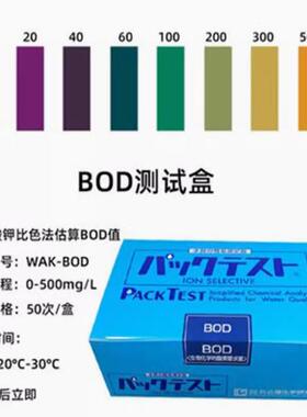日本共立理BOD测试盒原装测试包WAK-BOD快速检测盒0-500mg/L