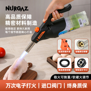 NURGAZ炉客家用喷火器烧毛枪手持大口径喷火器枪卡式喷火枪液化气