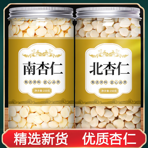 去皮南北杏仁打豆浆、烘培、熬粥