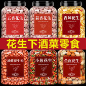 花生零食批发5斤装 炒货烤熟五香蒜香油炸麻辣仁米下酒菜2025新货