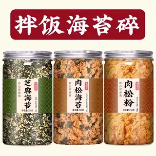 商用批发海苔碎拌饭寿司饭团专用