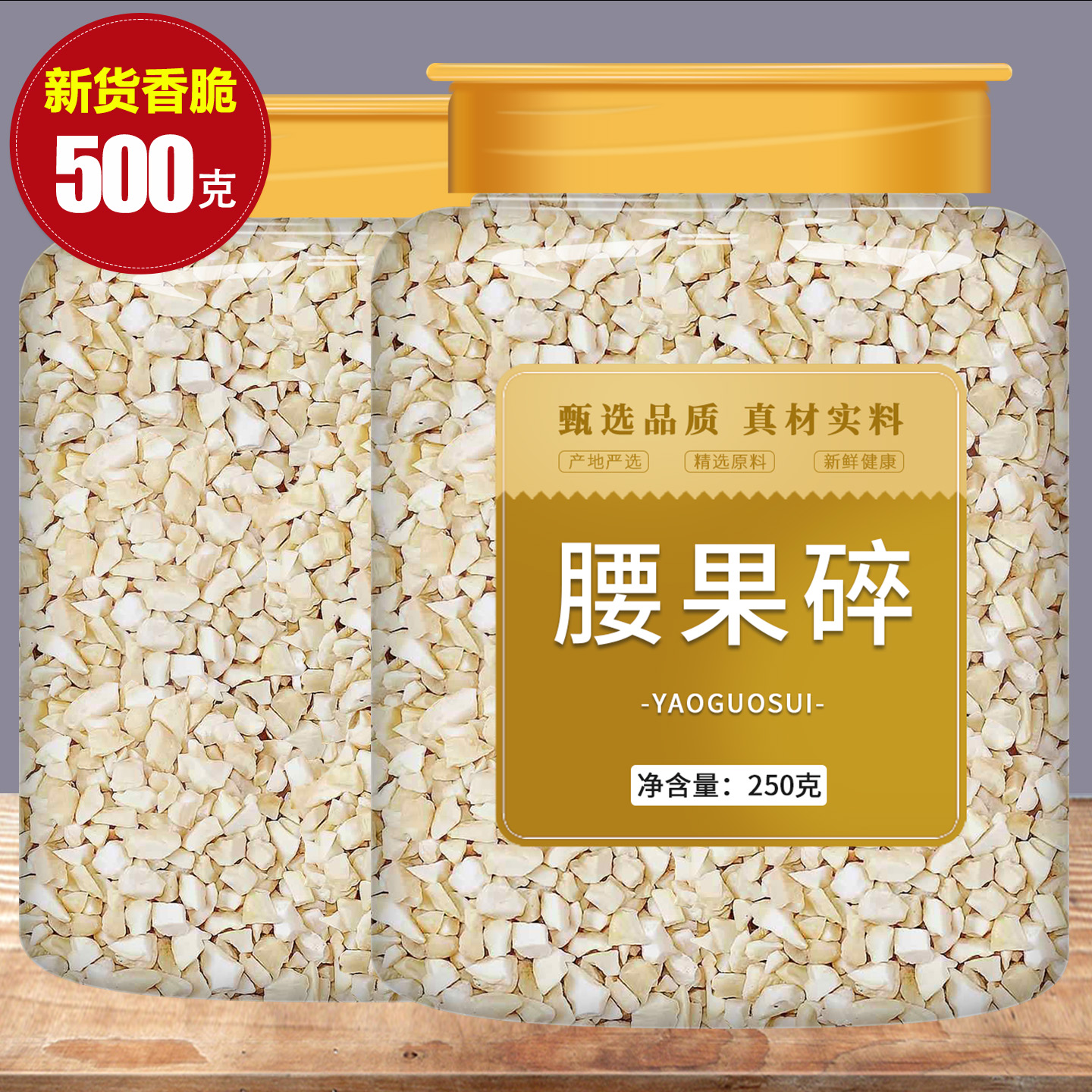 腰果碎烘焙专用2025新货原味商用