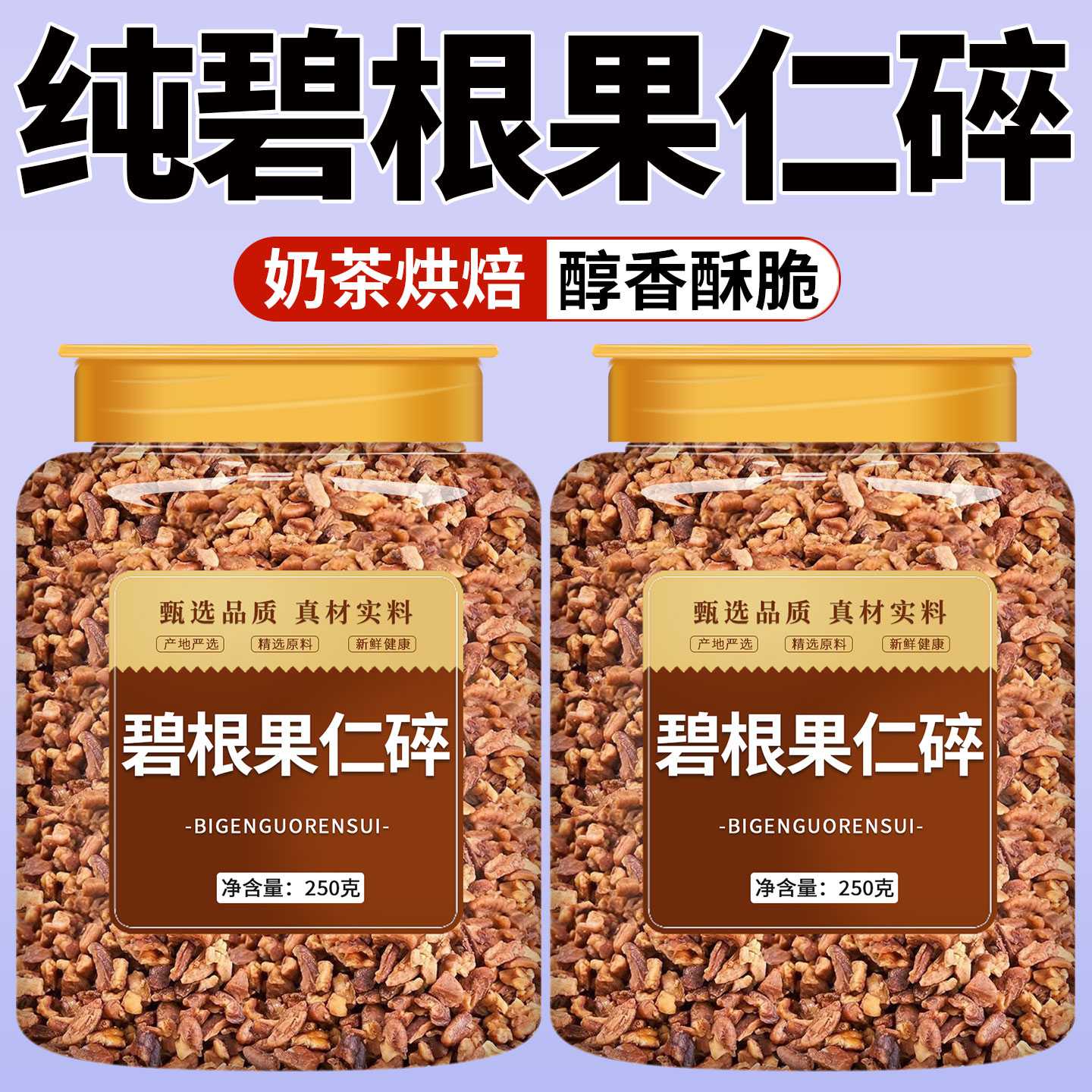 碧根果碎仁坚果果仁原味无添加烘焙奶茶店罐装商用正品官方旗舰店图片