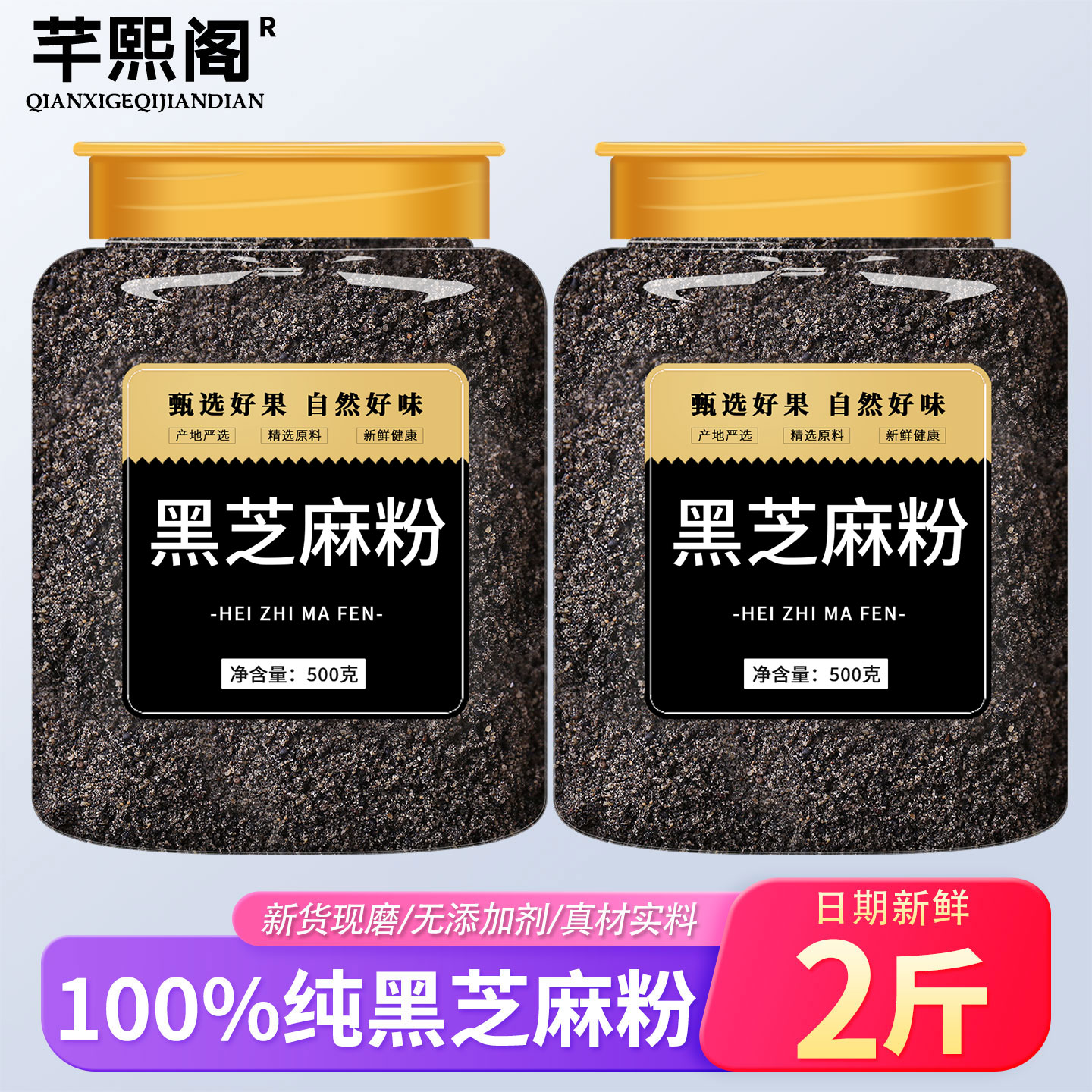 甄选原材料  新货现磨   粉质细腻