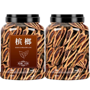 槟榔正品官方旗舰店散装新鲜槟郎冰榔宾榔青果枸杞湖南烟果籽