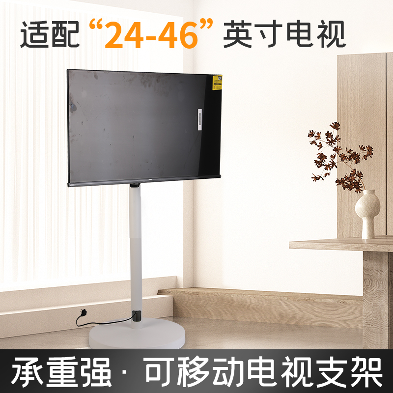 电视机移动支架32寸闺蜜机随心屏便携式健身直播投屏显示器一体机