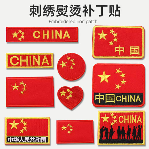 朵酷绣品刺绣补丁贴可水洗不褪色