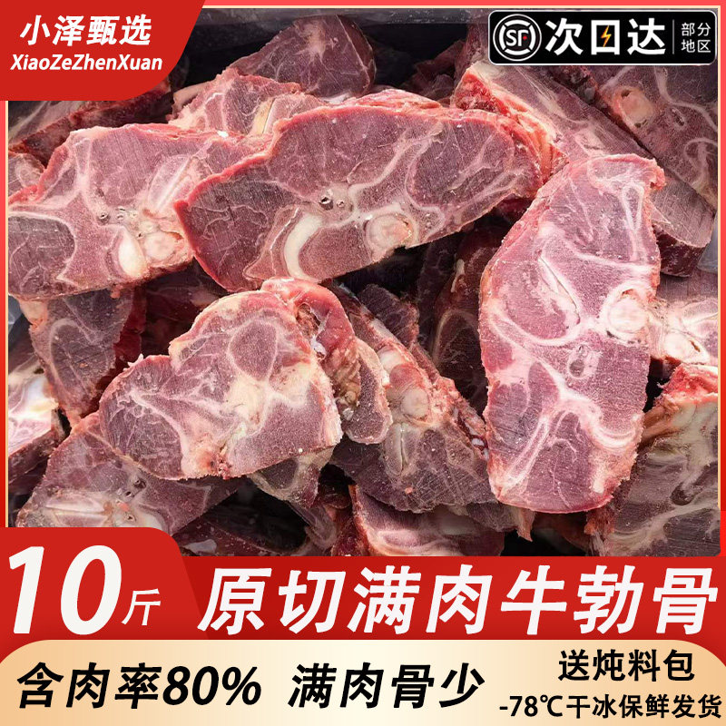 正宗内蒙古满肉原切牛勃骨牛蝎子牛脊骨新鲜带肉整箱10斤商用火锅