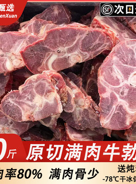 正宗内蒙古满肉原切牛勃骨牛蝎子牛脊骨新鲜带肉整箱10斤商用火锅