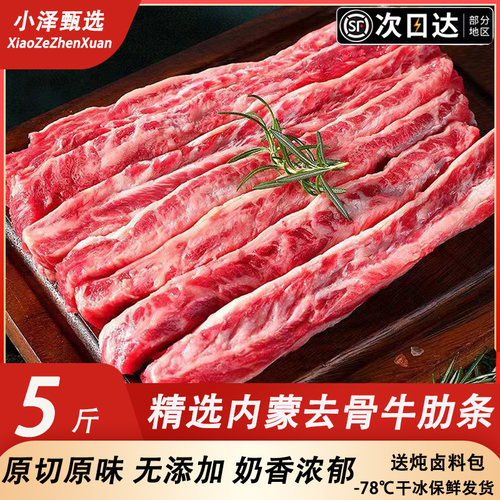 谷饲雪花去骨牛肋条新鲜原切牛肋排肉烤肉烧烤食材可商用进口品质