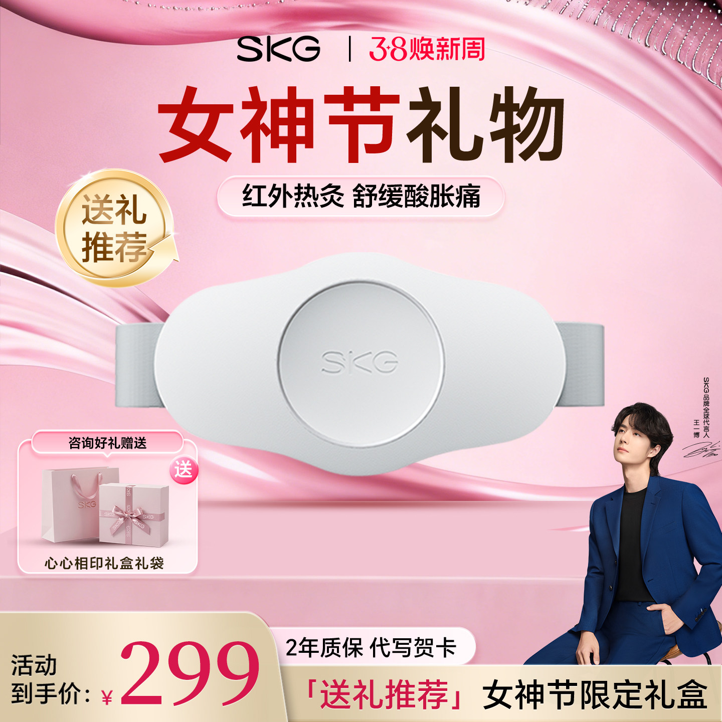 38妇女节礼物SKG腰部按摩器K3腰椎按摩腰带震动加热暖腰疼护腰仪