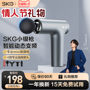 情人节礼物skg筋膜枪肌肉按摩器男女士专业按摩肌膜枪多功能枪F1