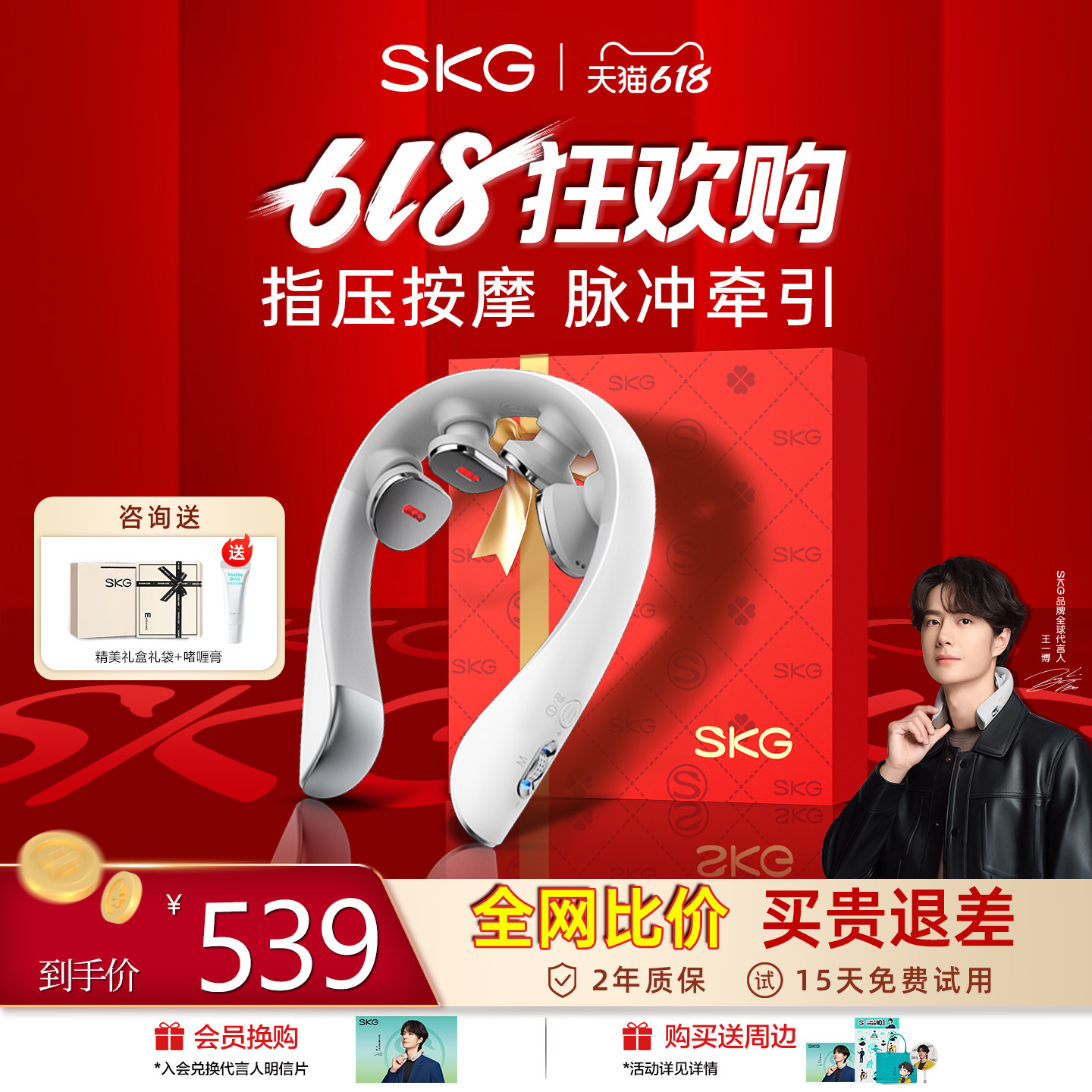 送礼推荐skg肩颈按摩仪K5-3尊贵颈椎按摩器颈部按摩仪旗舰正品