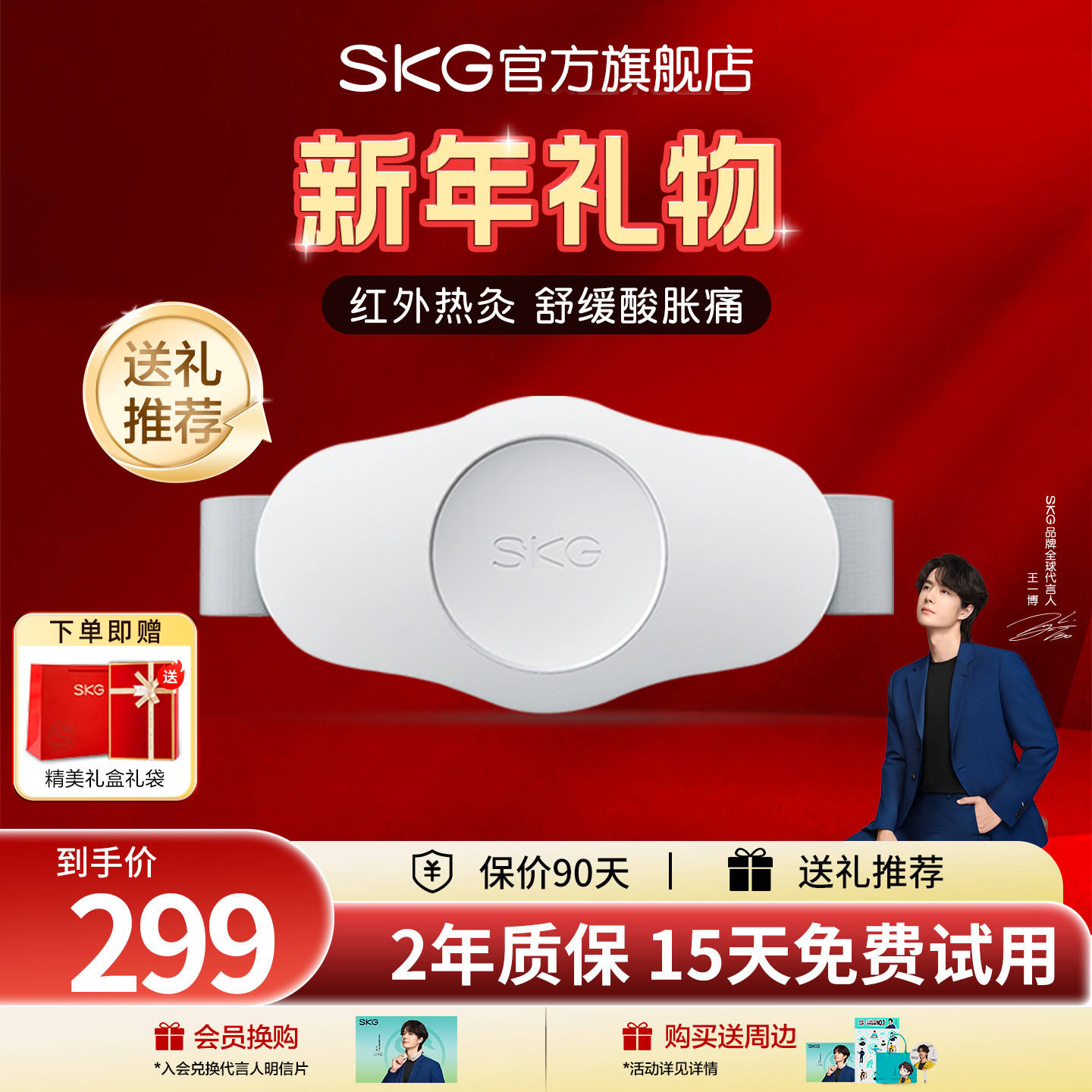 新年礼物SKG腰部按摩器K3腰椎按摩腰带震动加热腰疼护腰仪暖腹部