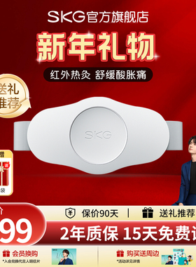 新年礼物SKG腰部按摩器K3腰椎按摩腰带震动加热腰疼护腰仪暖腹部
