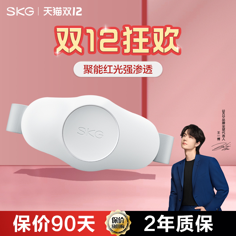 礼物推荐SKG暖腹腰带热敷K3