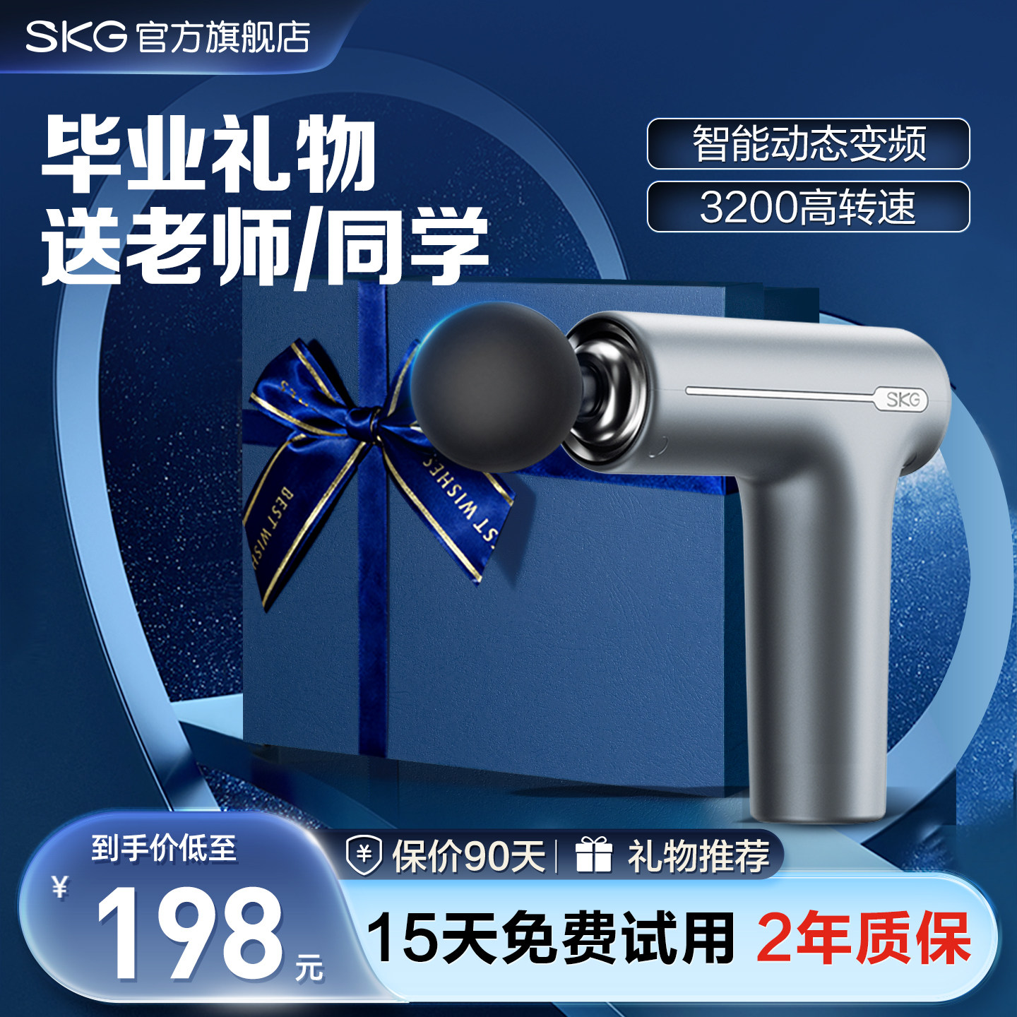 SKG送男生生日礼物专用筋膜枪F1