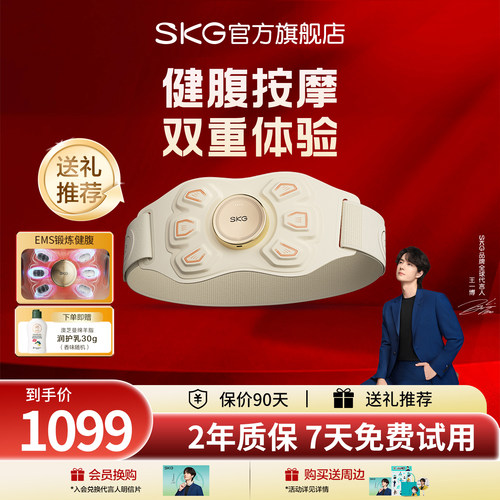 SKG新品K7腰部按摩器腰腹按摩仪