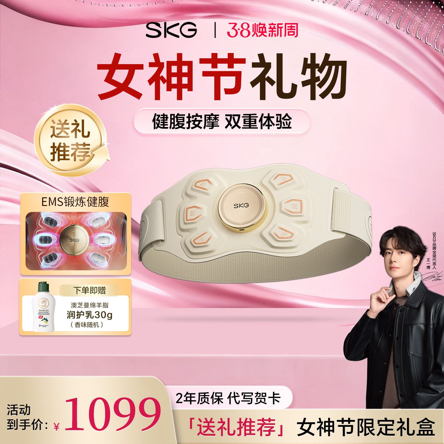 38妇女节礼物skg腰部按摩器K7健腹运动腰部按摩仪多功能腰腹按摩