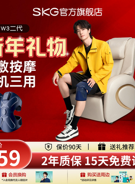 新年礼物SKG膝盖按摩仪加热神器膝部关节电热敷护膝老寒腿保暖