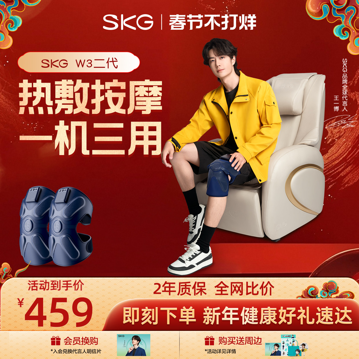 SKG膝盖按摩仪加热神器膝部关节电热敷护膝按摩器发热老寒腿保暖