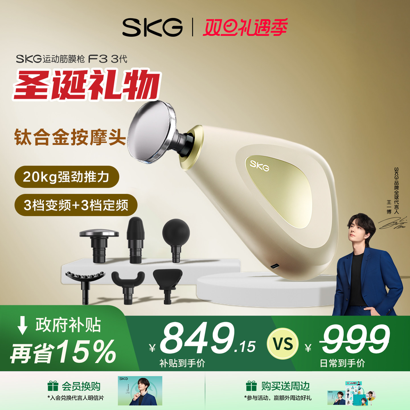 SKG专业筋膜枪肌肉放松健身礼物