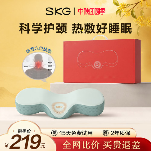 SKG护颈枕热敷助睡眠p1
