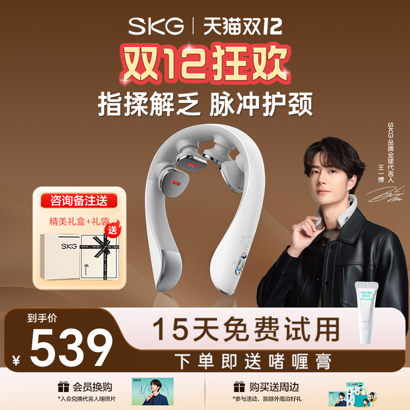 礼物推荐SKGK5三代颈椎按摩仪
