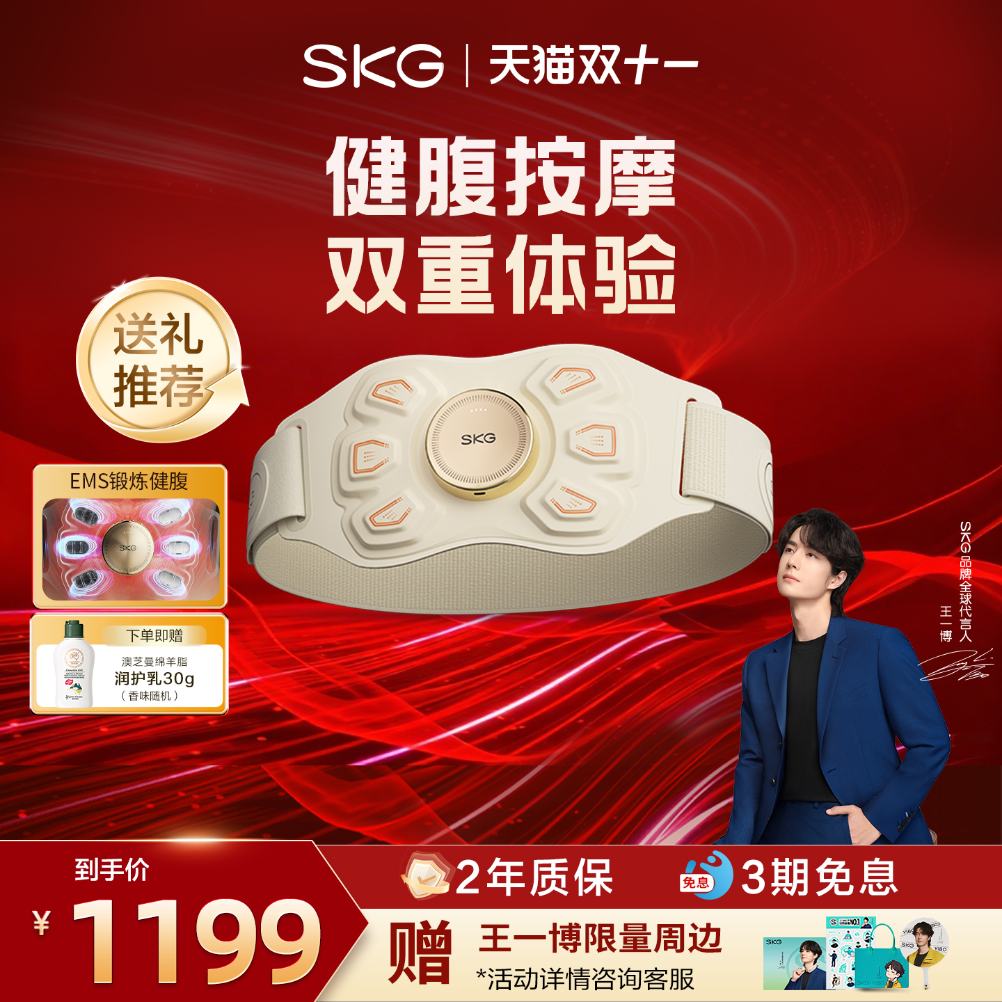 SKG新品K7腰部按摩器腰腹按摩仪