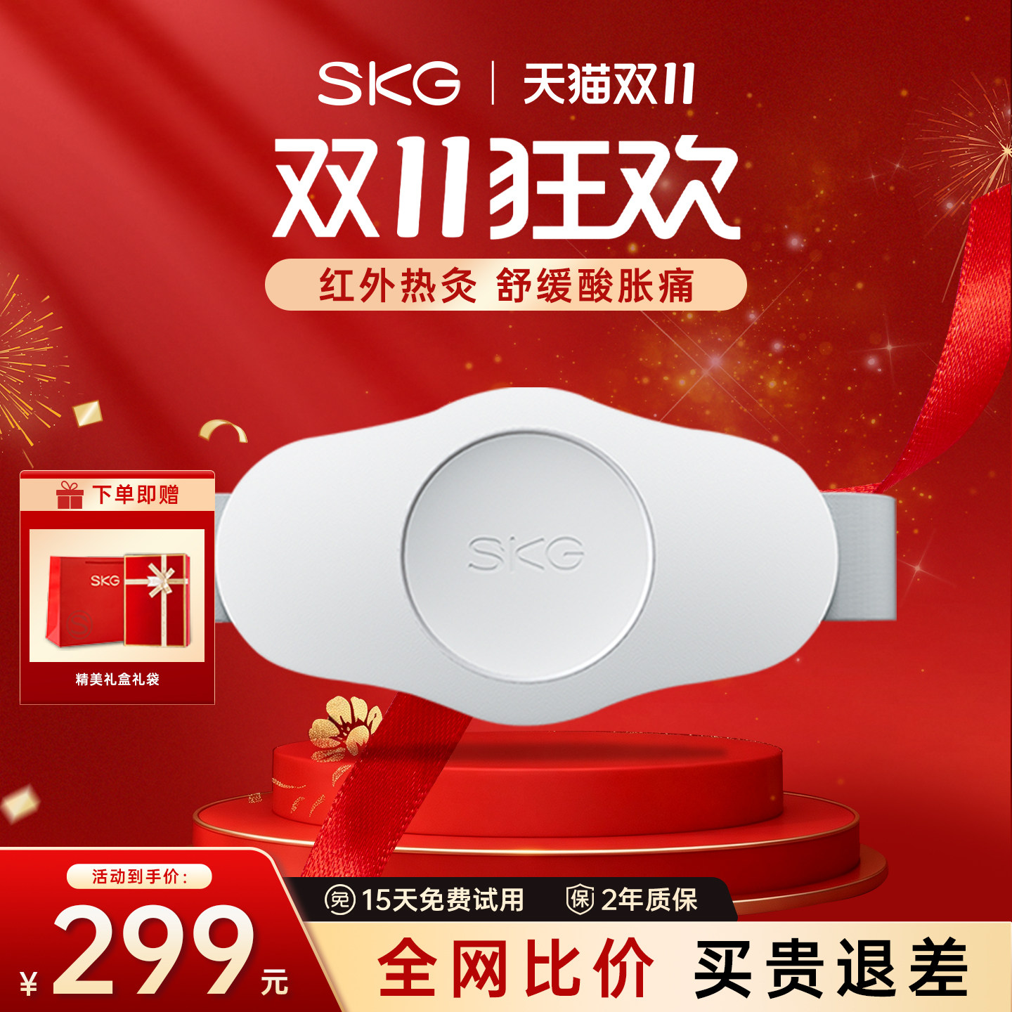 礼物推荐SKG腰部按摩器K3腰椎按摩腰带加热暖腰疼护腰仪热敷