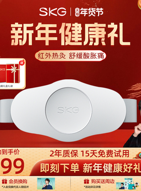新年礼物SKG腰部按摩器K3腰椎按摩腰带震动加热腰疼护腰仪暖腹部
