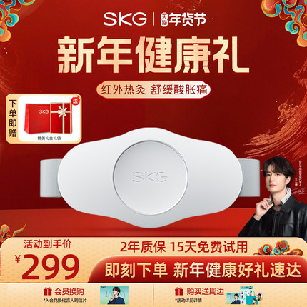 新年礼物SKG腰部按摩器K3腰椎按摩腰带震动加热腰疼护腰仪暖腹部