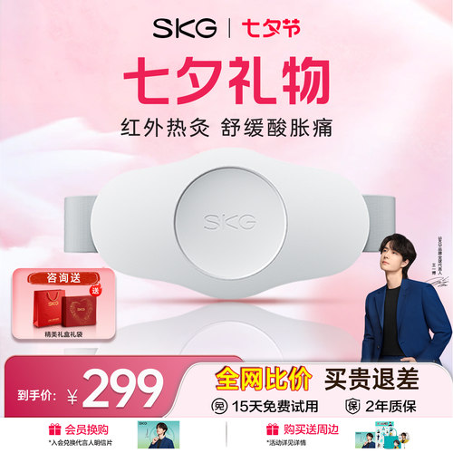 礼物推荐SKG腰部按摩热敷K3