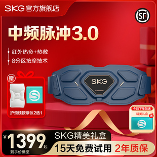 skg腰部按摩仪G7豪华款蓝色金腰带按摩腰带震动加热腰疼脉冲理疗